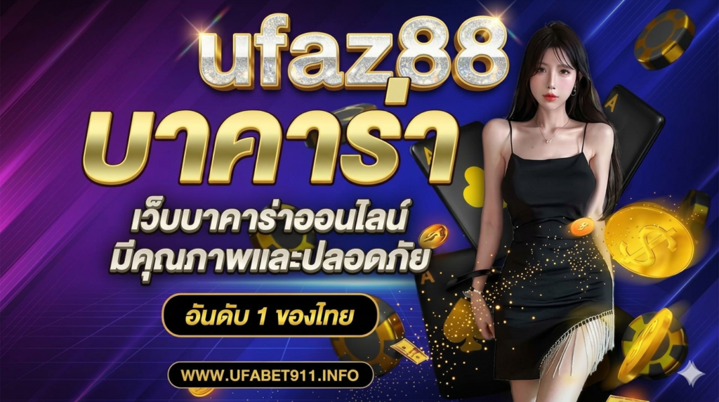 ufaz88